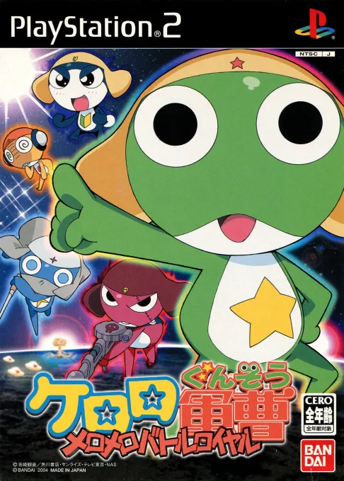 Keroro Gunsou - Mero Mero Battle Royale (Japan)